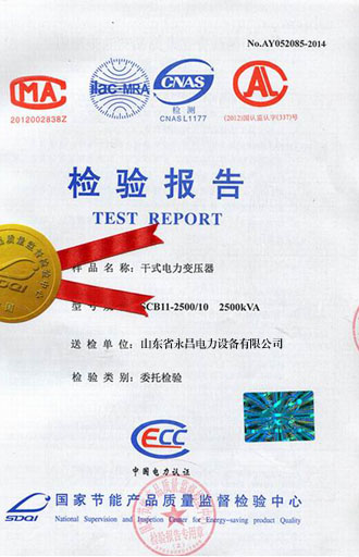 贵州变压器检测合格报告